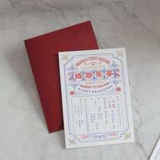 Nostalgic Wedding Invitation Card Chinese Style Customized 